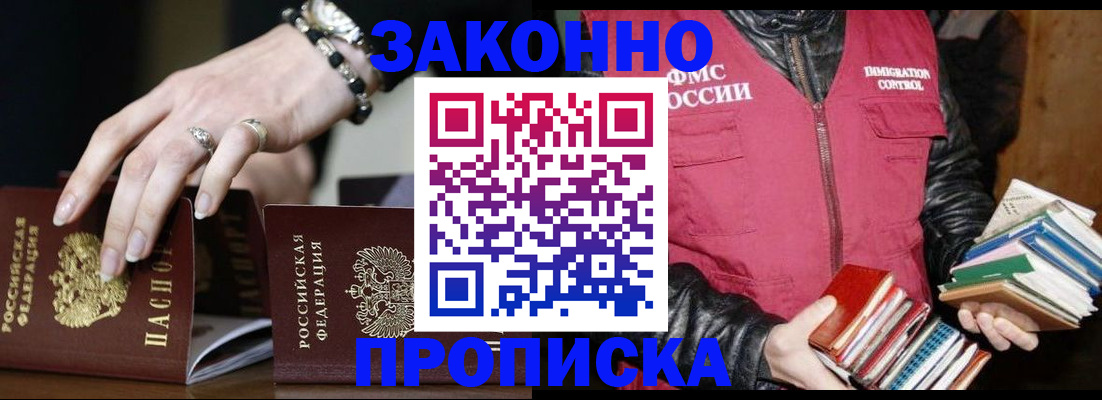 временная регистрация 2025 в Сахалинской области
