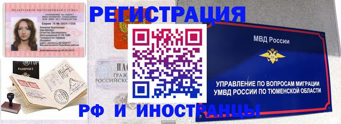 где прописаться в Сахалинской области