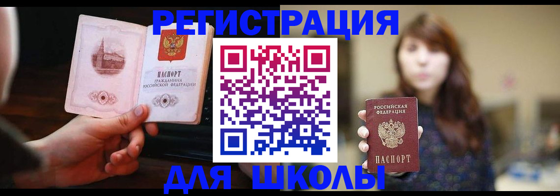 прописка паспорт в Сахалинской области